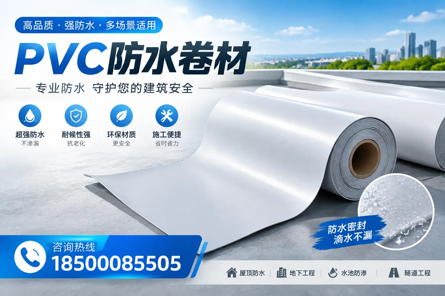 PVC防水卷材的市场竞争分析，娄底品牌选择参考