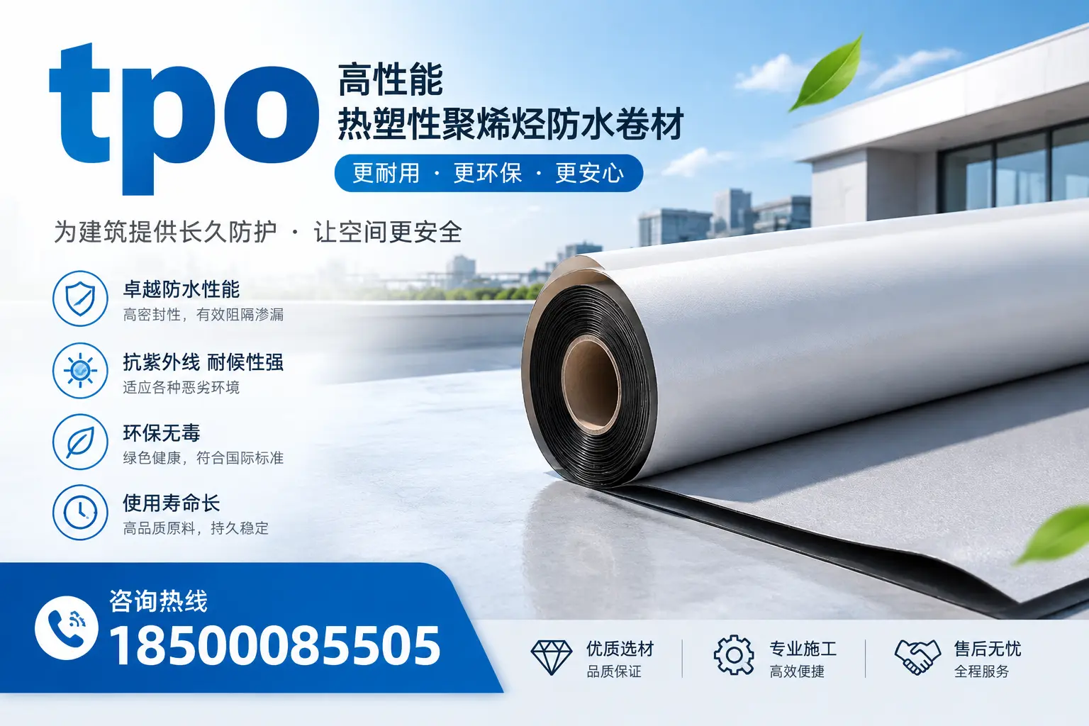 tpo产品质量评估标准，娄底企业需掌握的关键要点
