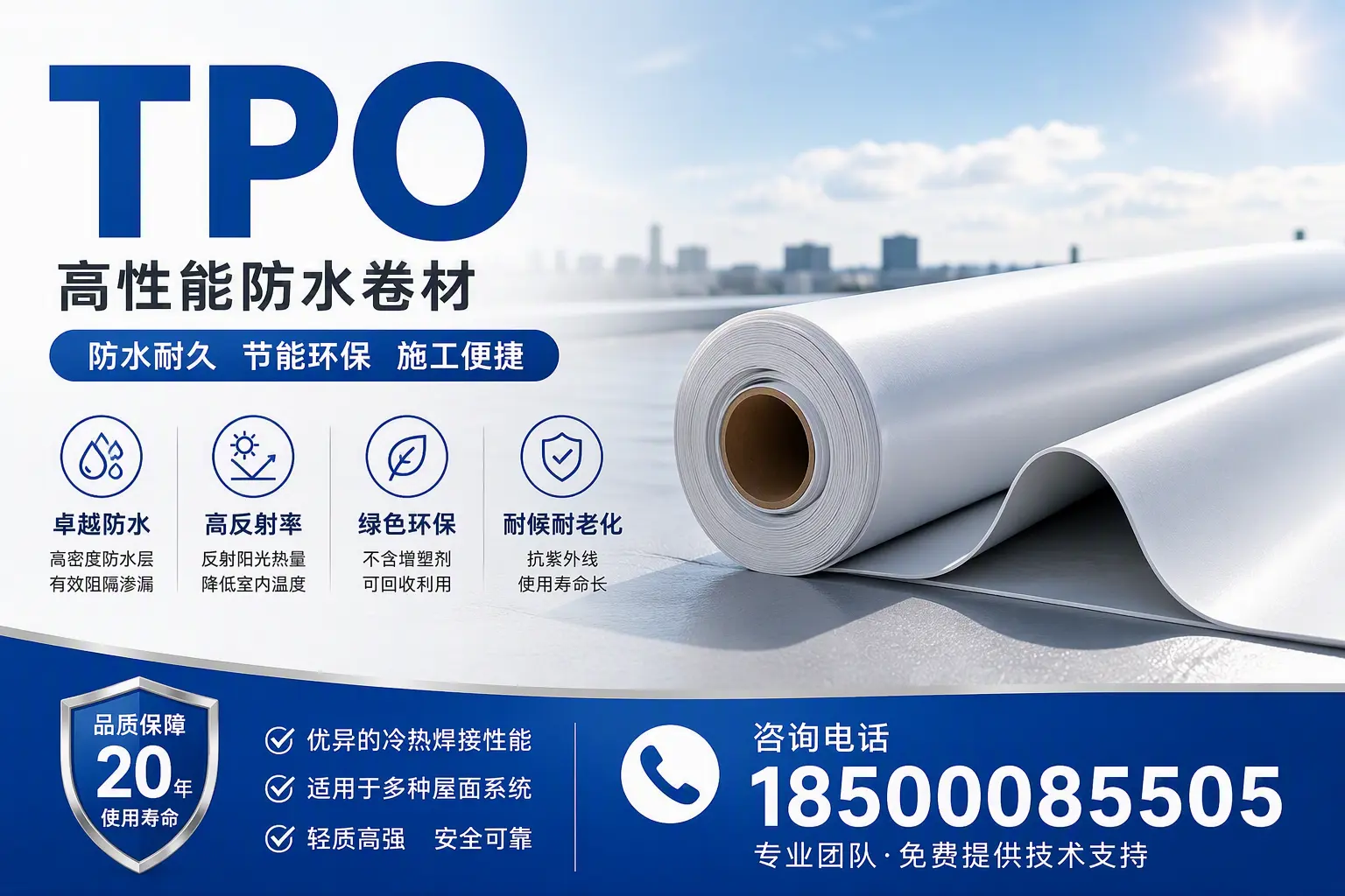 tpo材料的环保特性,助力娄底企业实现可持续发展